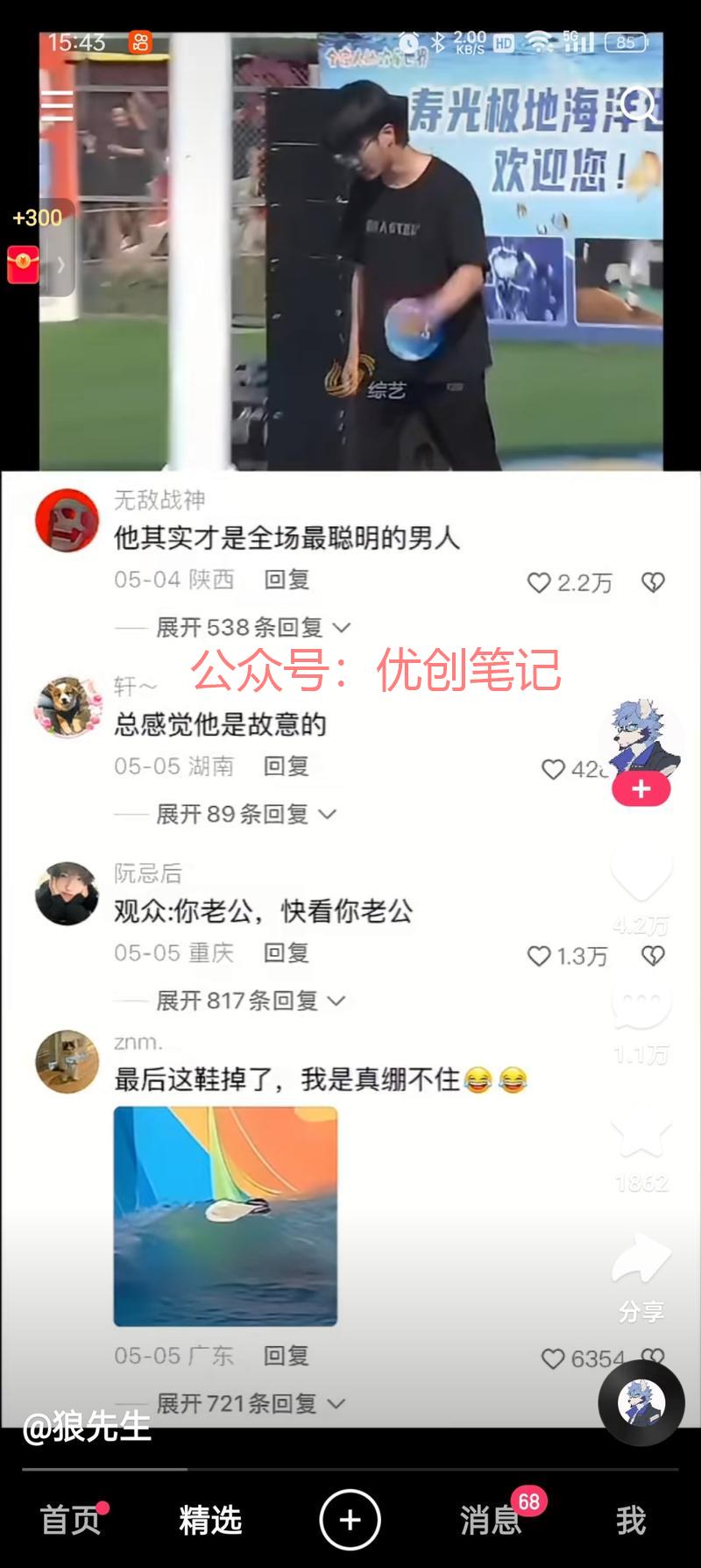 这是不是也是过原创的一种方法..情报-搞钱线报📢论坛-网创交流-优创圈